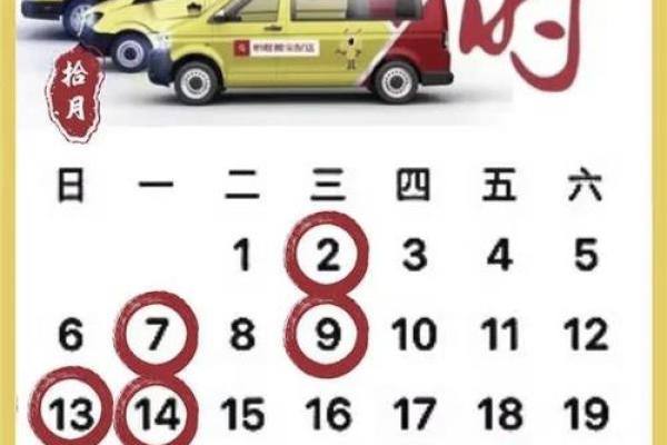黄历吉日查询 2024年10月17日宜搬家吗