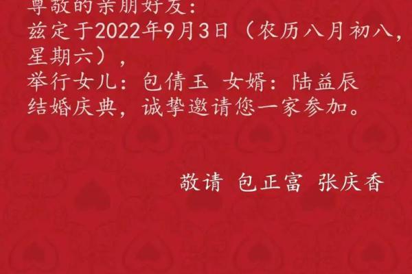 阴历八月初八是结婚吉日(九月初八结婚吉日查询)