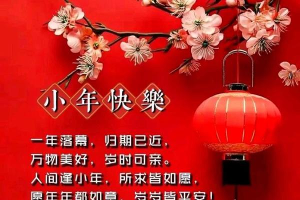 小年的节日风俗 小年的地方禁忌