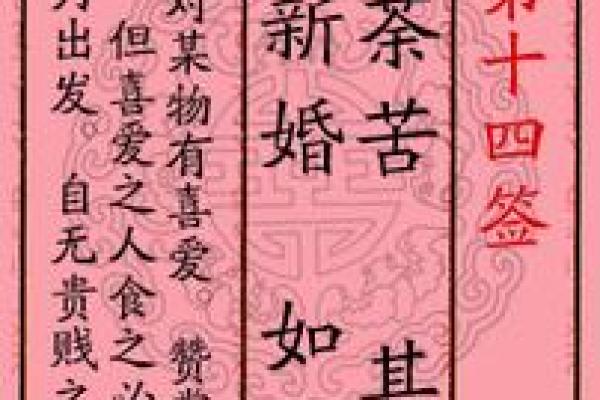 月老灵签姻缘签47 月老灵签姻缘签解签？