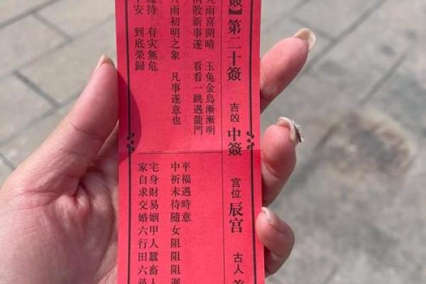 贵人相助灵签