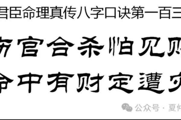 八字七杀眼睛