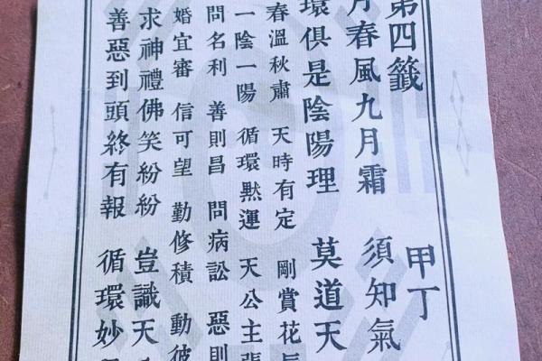 吕祖灵签8签解签