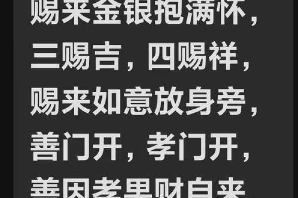 五路财神咒全文？想旺财的看过来！