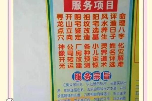 商业风水布局，让你的财源滚滚