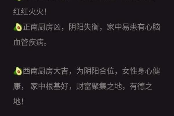 装修前必看的厨房风水 搞不好你就触犯了