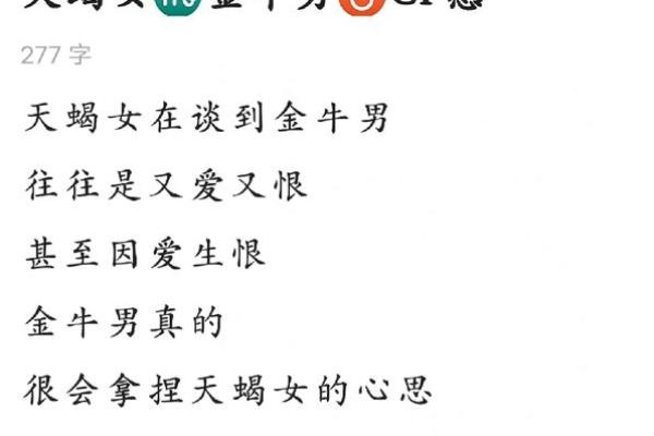 12星座成长路上会遇的故事