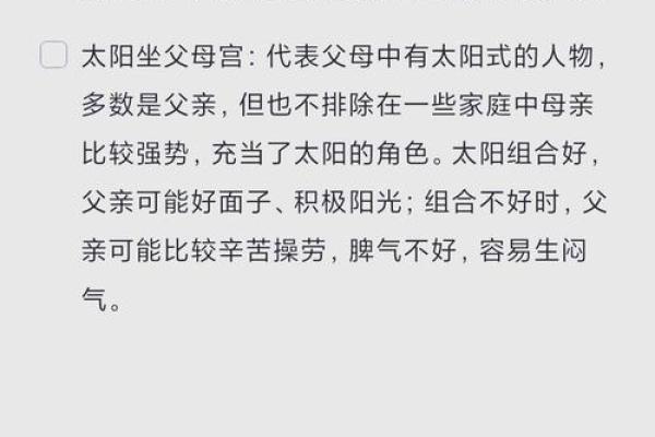 紫薇斗数太阴太阳代表