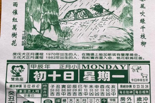 2024年1月8日老黄历，吉日查询