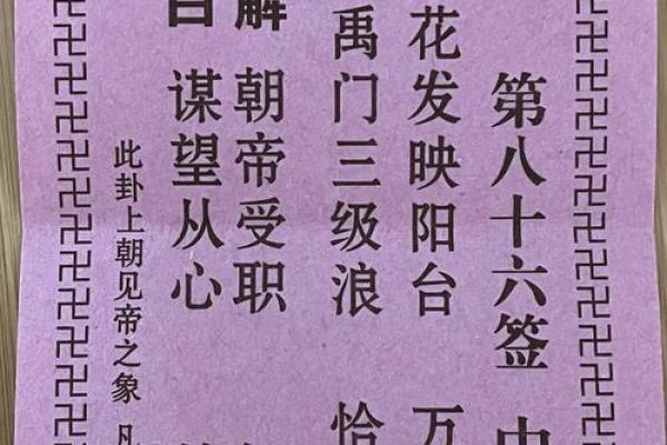 佛祖灵签四十六