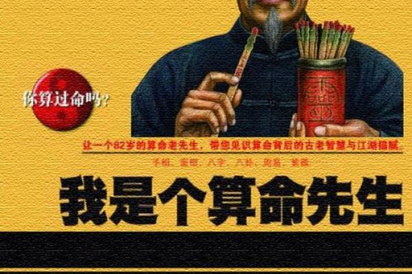算命是真的吗,算卦