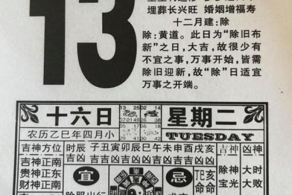 2021年6月25日结婚黄道吉日 2021年6月25日黄历查询