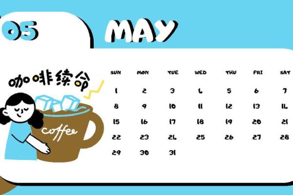 vivo手机日历怎么显示星座运势