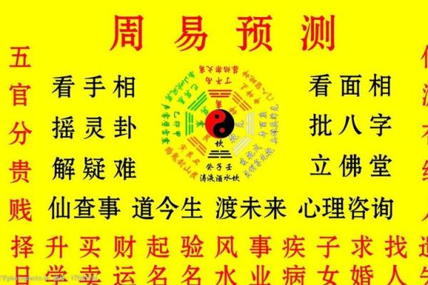 周易八卦的顺序 周易八卦在线算命免费
