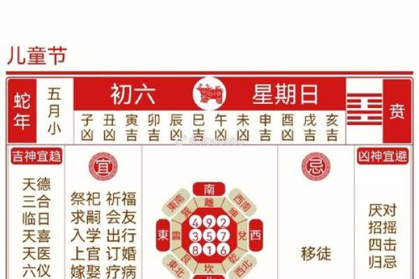 2025年阴历6月初五结婚吉日 2024年6月5日是黄道吉日吗