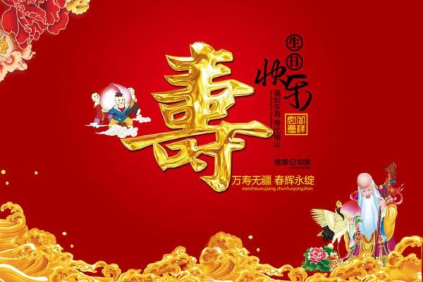 天后灵签5寿星骑仙鹤