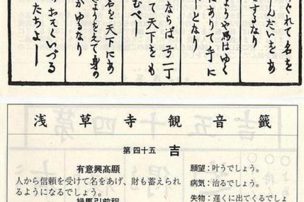 观音灵鉴第4签详解白话文