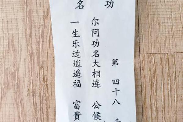 普贤灵签66解签