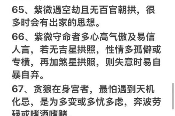 紫薇斗数看父母感情