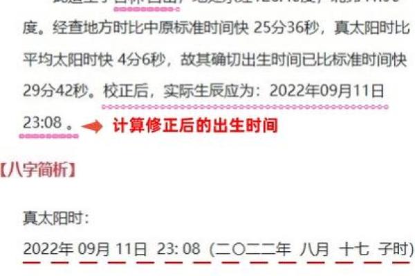免费生辰八字起名软件