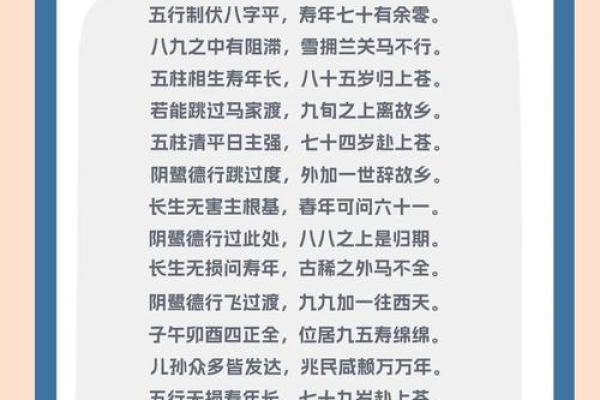 如何测生辰八字