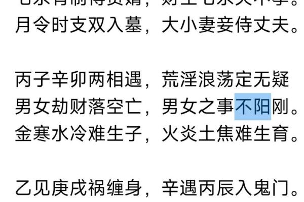 八字水不及时，如何化解？