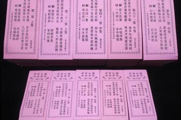 观音灵签二十钱