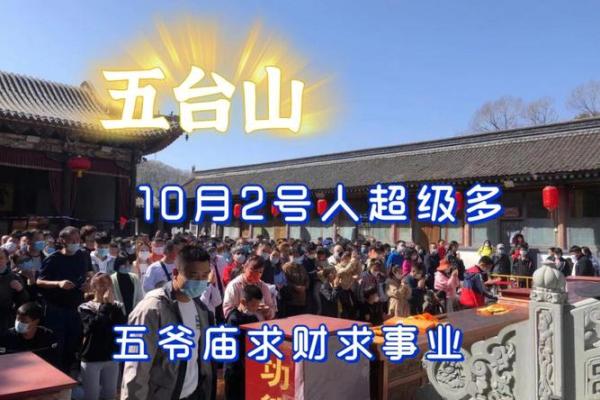 五台山五爷庙灵签抽签