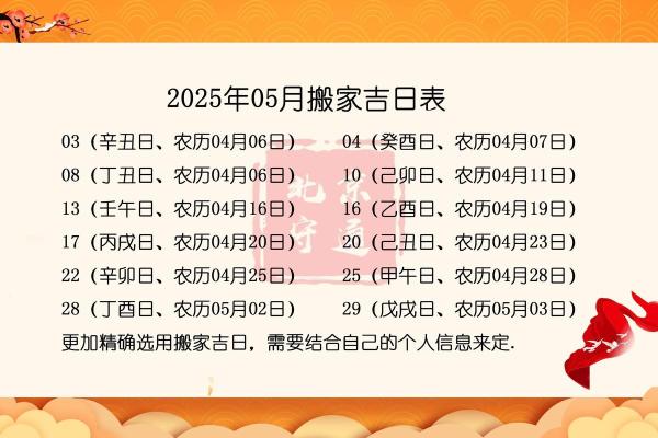 择吉日的方法重点分享，给大家选择九月适合搬家的吉日