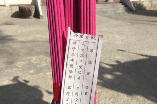 女人抽到观音灵签4签