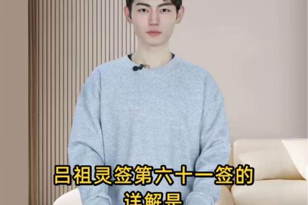 吕祖灵签第九签：年来心事才成就