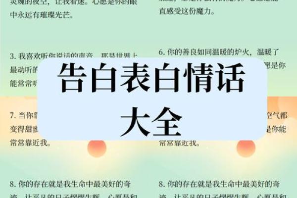 姓名配对表白情话怎么说 姓名配对爱情关系？