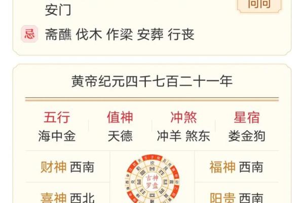 2024年农历十一月搬家黄道吉日 阴历冬月乔迁新居上等吉日