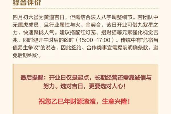 最佳开业吉日 2024年11月26日农历十月十四能不能开业做生意