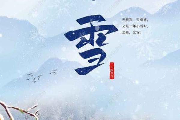 小雪节日 小雪节日吃什么