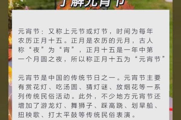 快乐的中国元宵节的传统节日风俗有哪些意义是什么