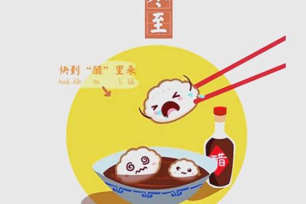 农历冬至是什么节日 冬至的意义和风俗