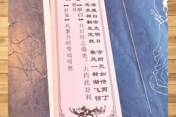 文殊菩萨16号灵签