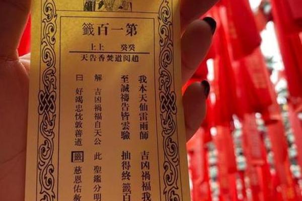 观音灵签15故事二