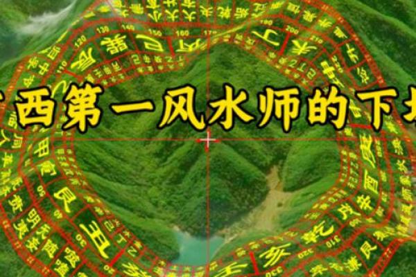 看山地风水_古语明堂如播米