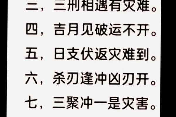 八字自刑之人的特征 何谓八字自刑特征