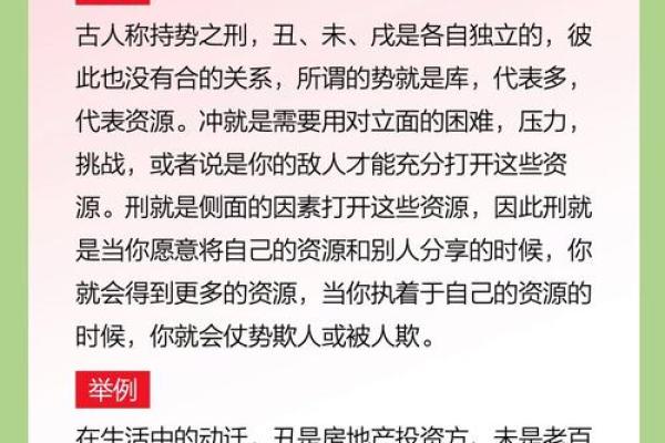 八字自刑之人的特征 何谓八字自刑特征