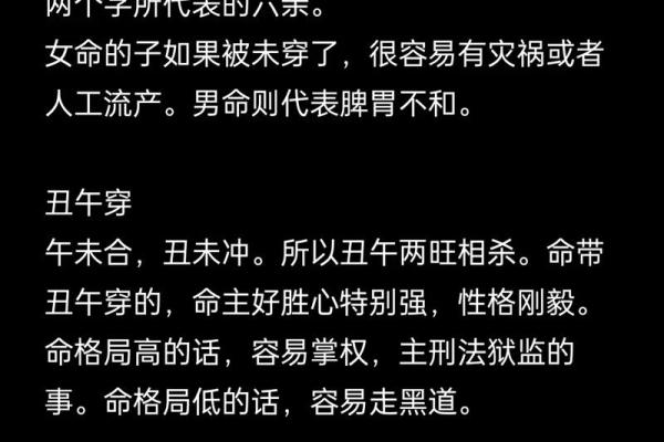 八字基础入门实战：44集高级内容 #国学文化