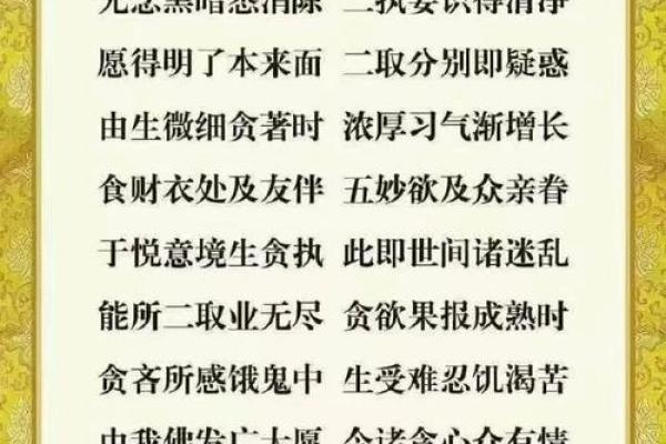 普贤灵签38签解签