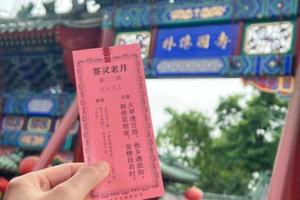 月老灵签签文详解第十四签：爱屋及乌