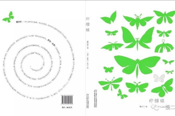 “蝶双网”——专业的百科知识平台