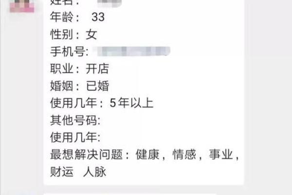 微信群里的算命能信吗
