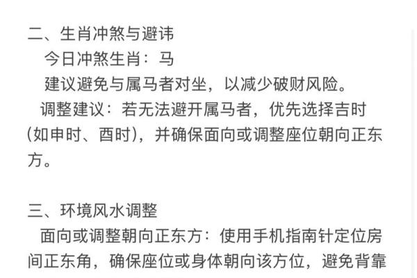 土命往东方怎么化解？土命在正东方位发展该如何化解？