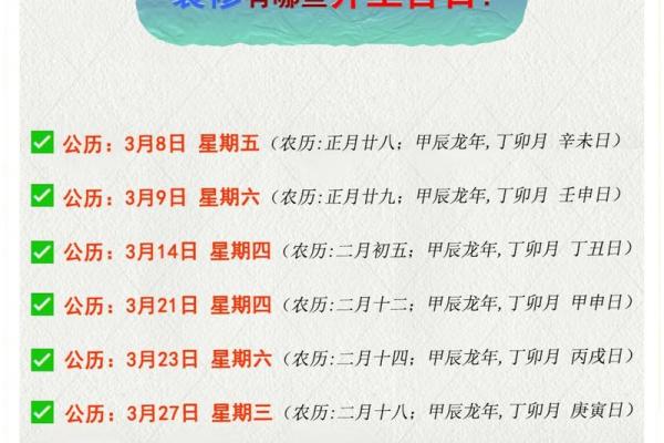 正宗老黄历择吉日查询 避开大凶之日 比如杨公忌