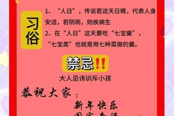 正月初一是什么节日 正月初一的风俗是什么